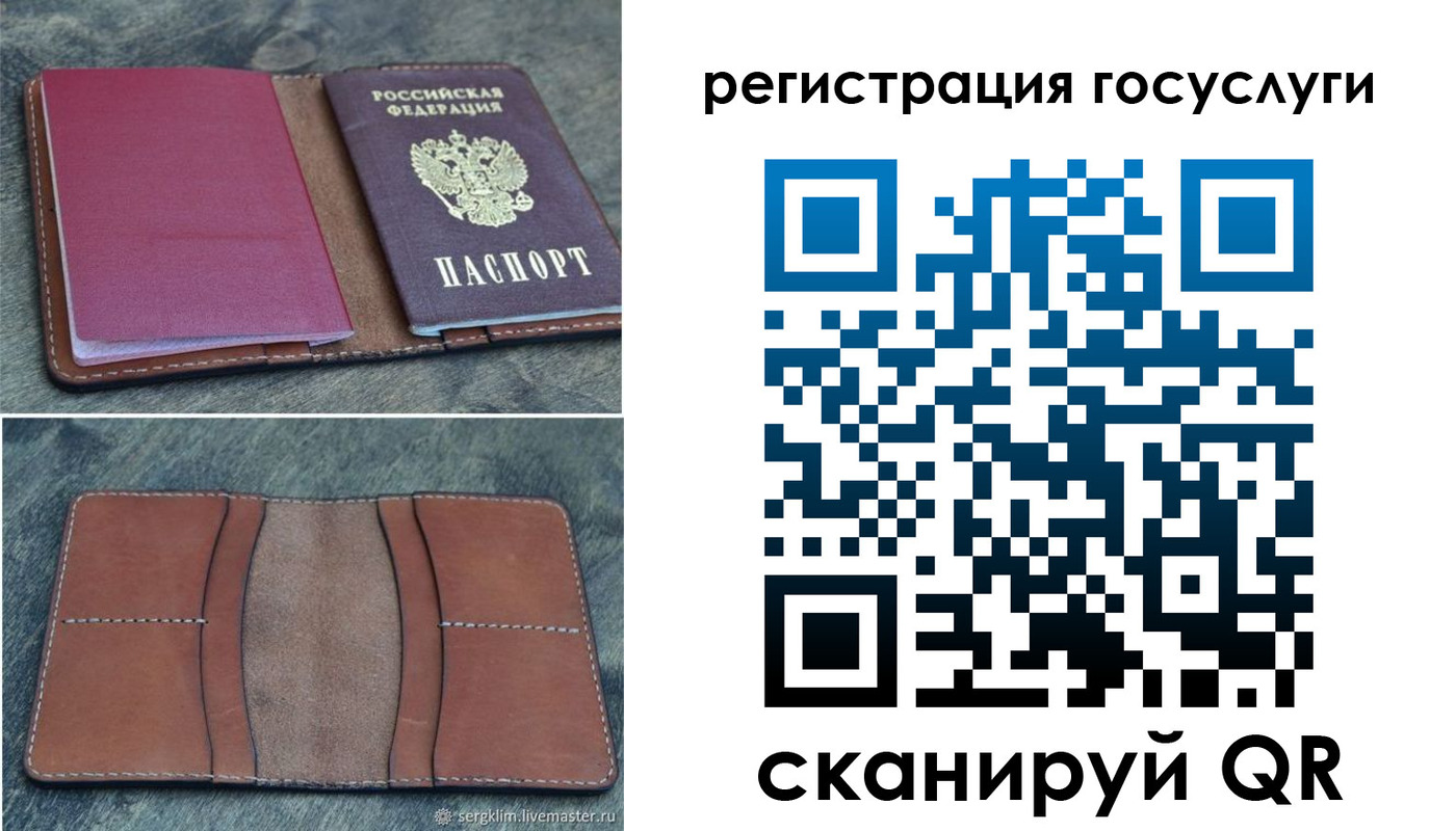 временная регистрация надежно в Крымске