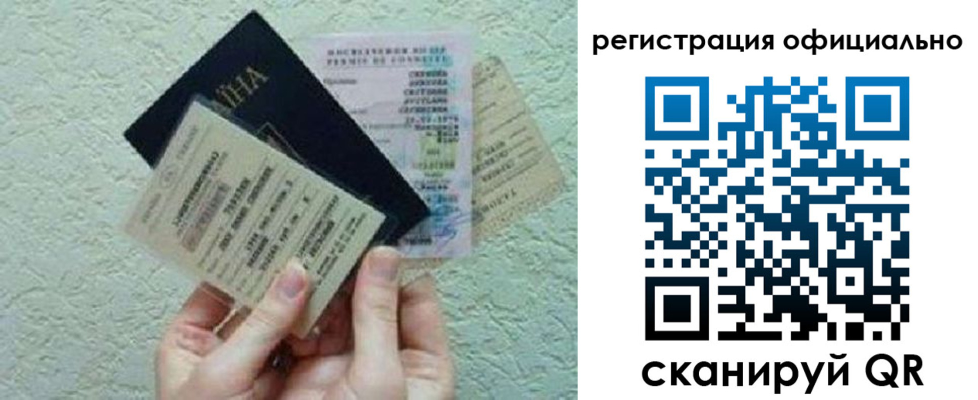 временная регистрация в Крымске