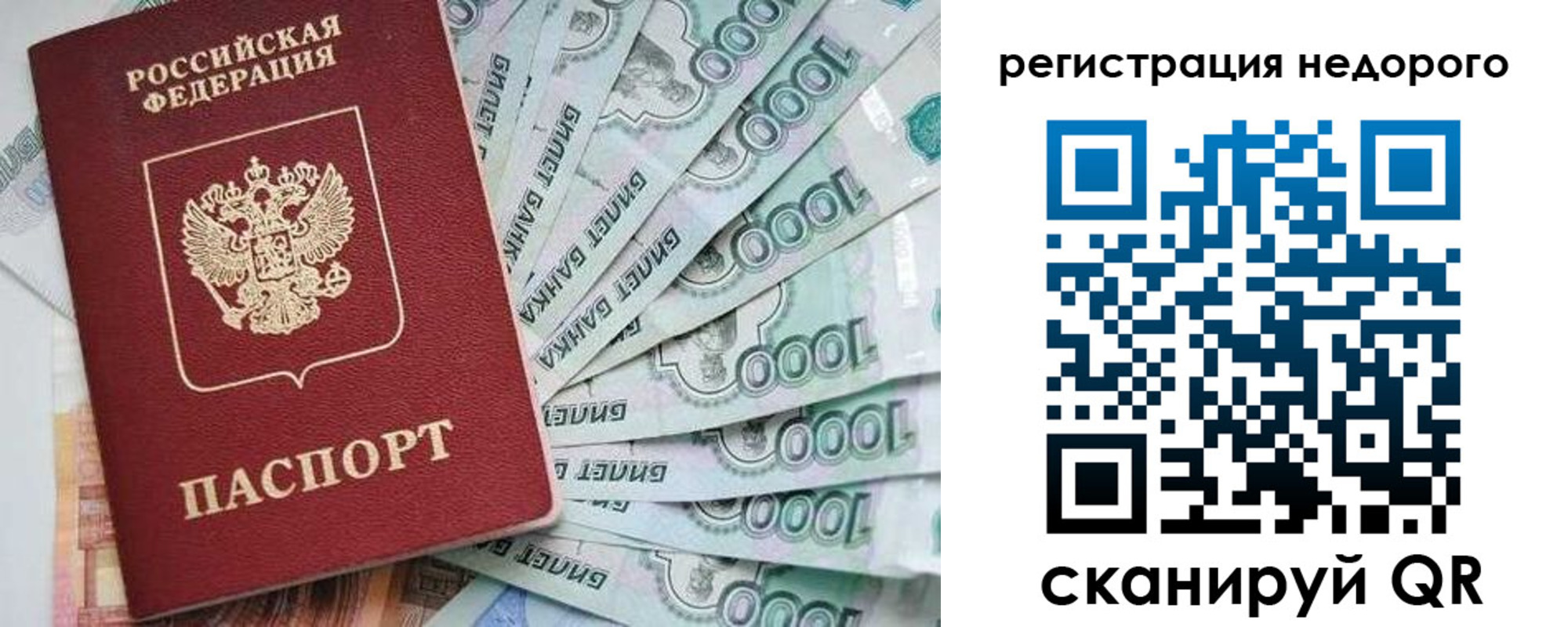 временная регистрация в квартире в Крымске
