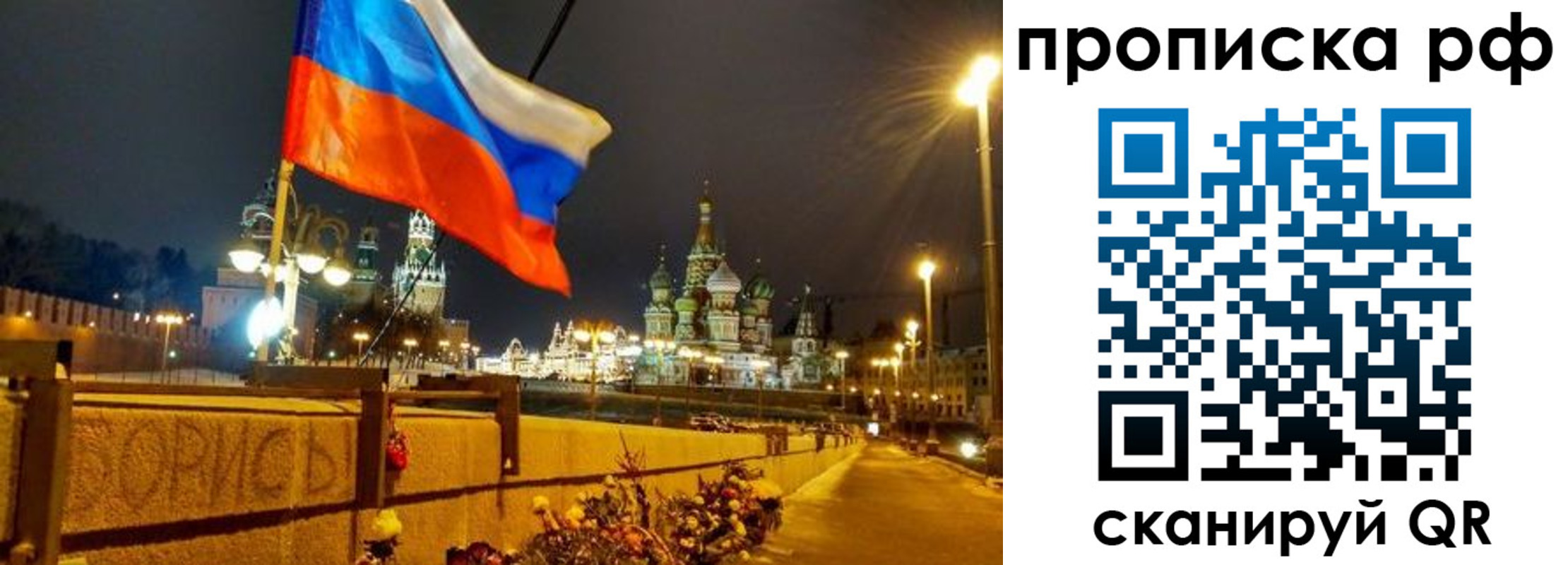 миграционный учет в Крымске