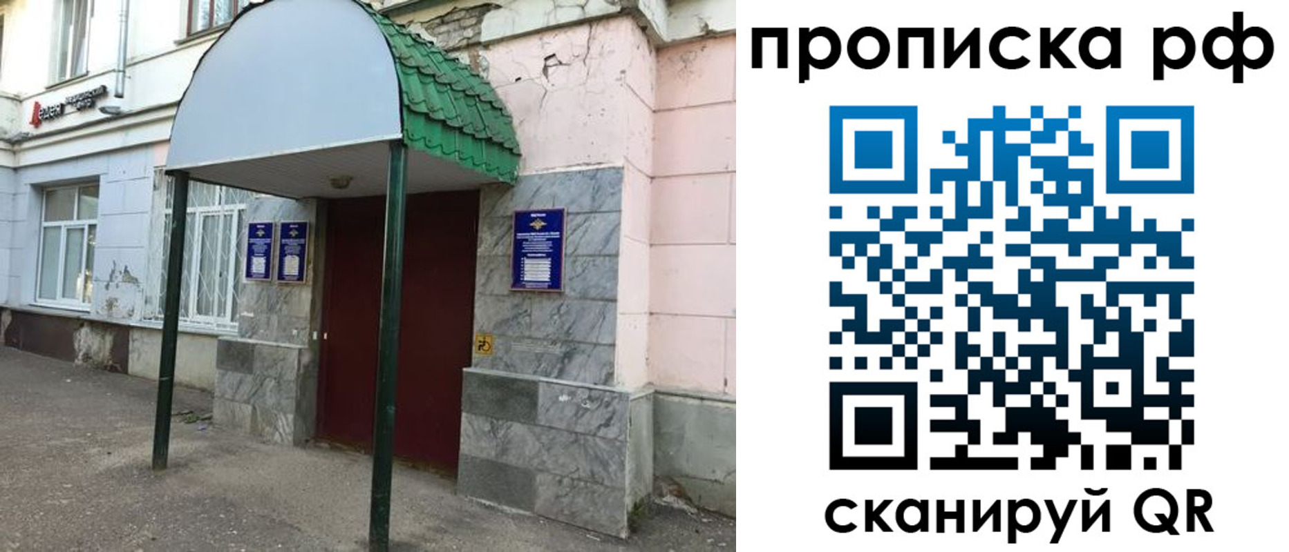 регистрация для школы в Крымске