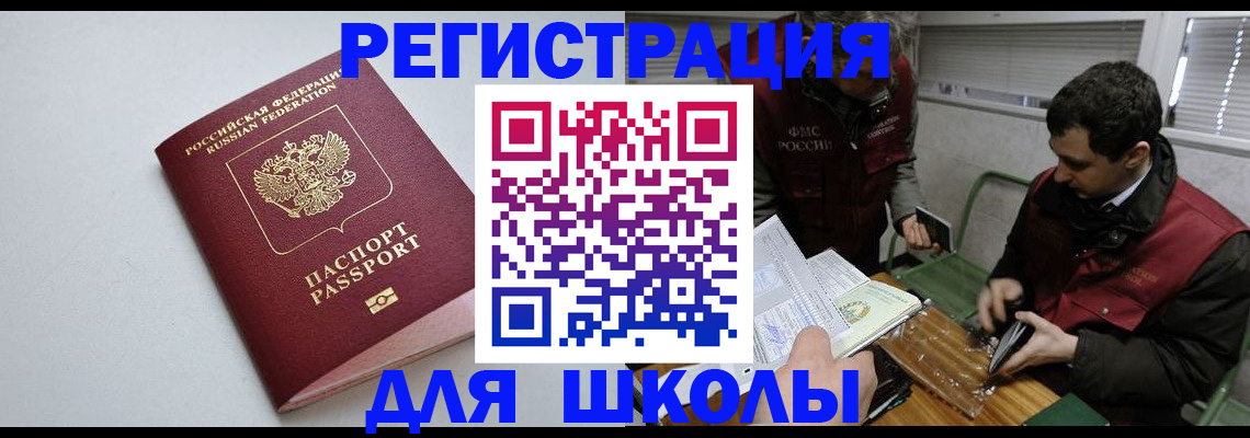 временная регистрация адрес в Крымске