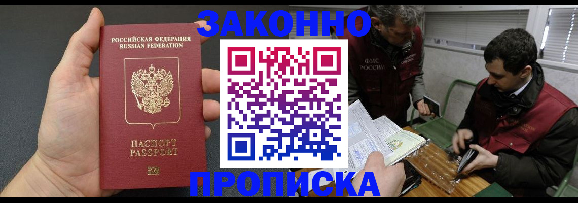 временная регистрация госуслуги в Крымске