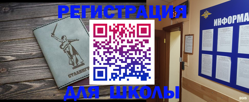 прописка для кредита в Крымске