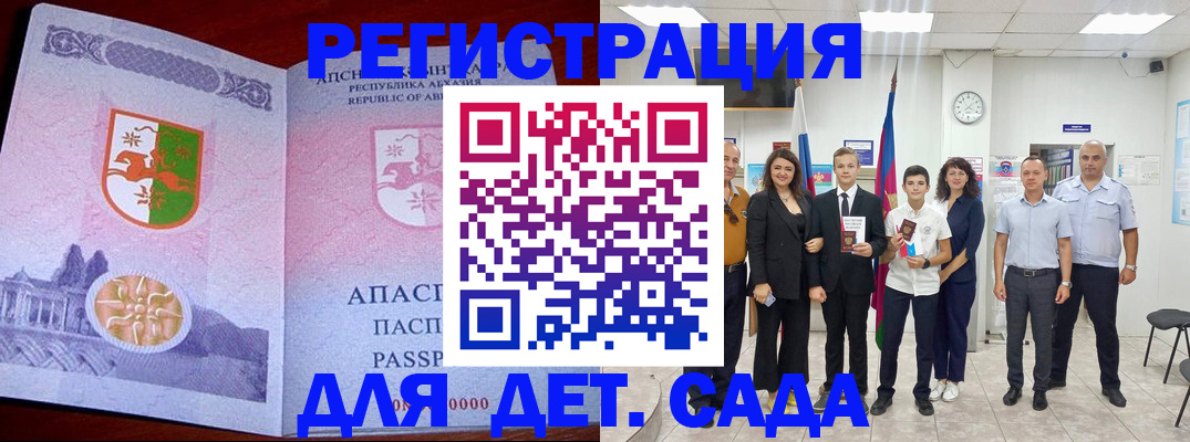 временная регистрация гарантия в Крымске