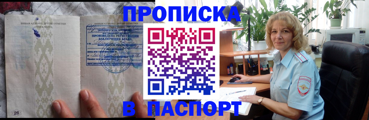 временная регистрация гарантия в Крымске