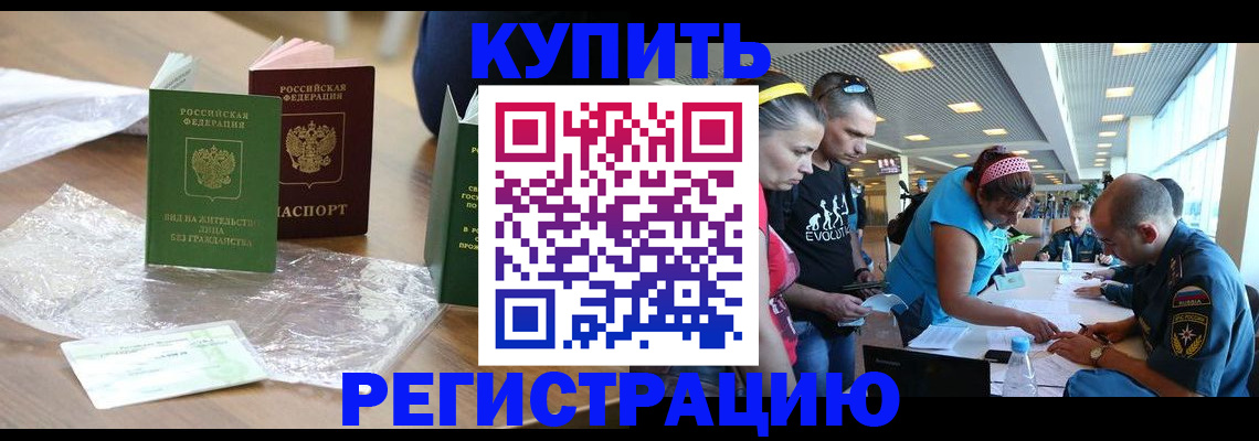 временная регистрация госуслуги в Крымске