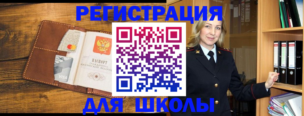 временная регистрация в квартире в Крымске